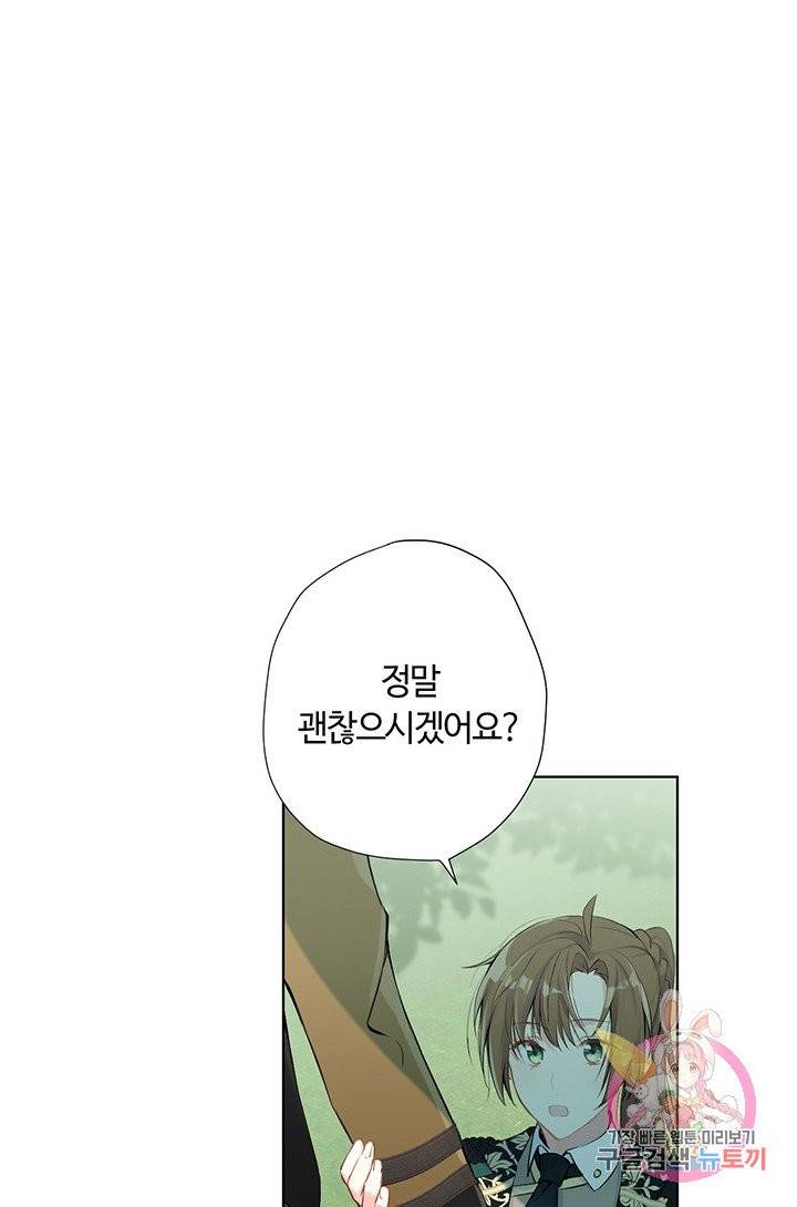 공주전쟁 37화 2