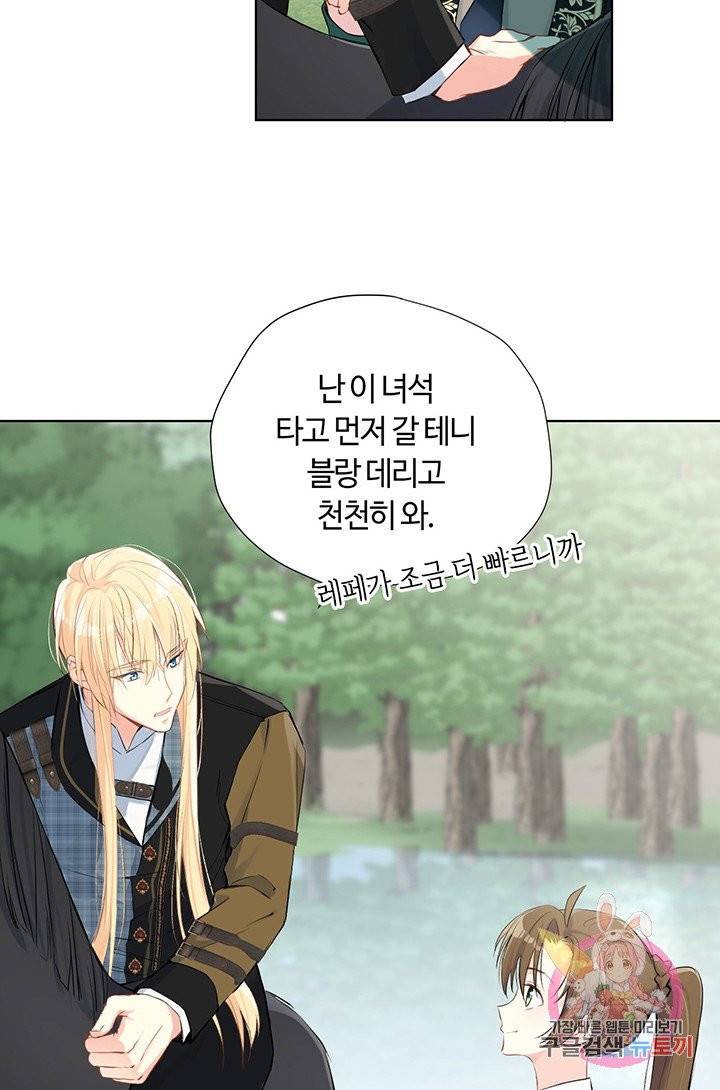 공주전쟁 37화 3