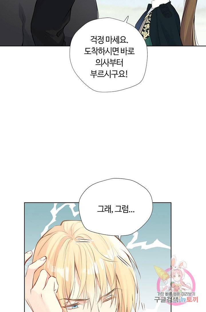 공주전쟁 37화 4