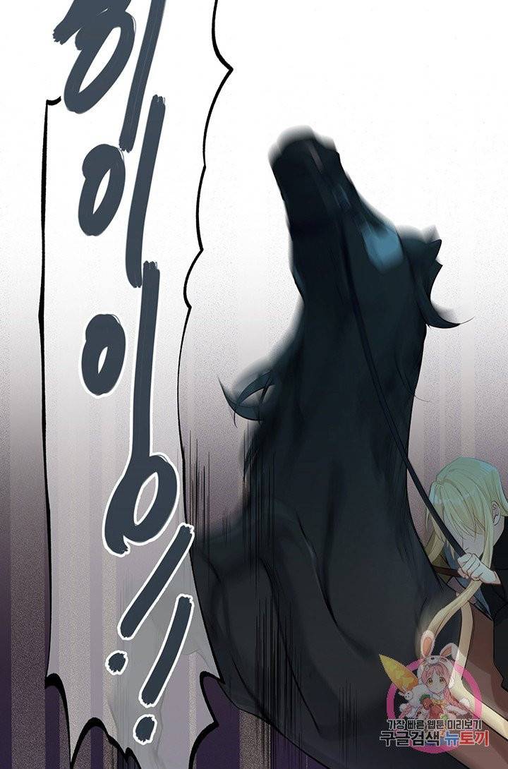 공주전쟁 37화 6