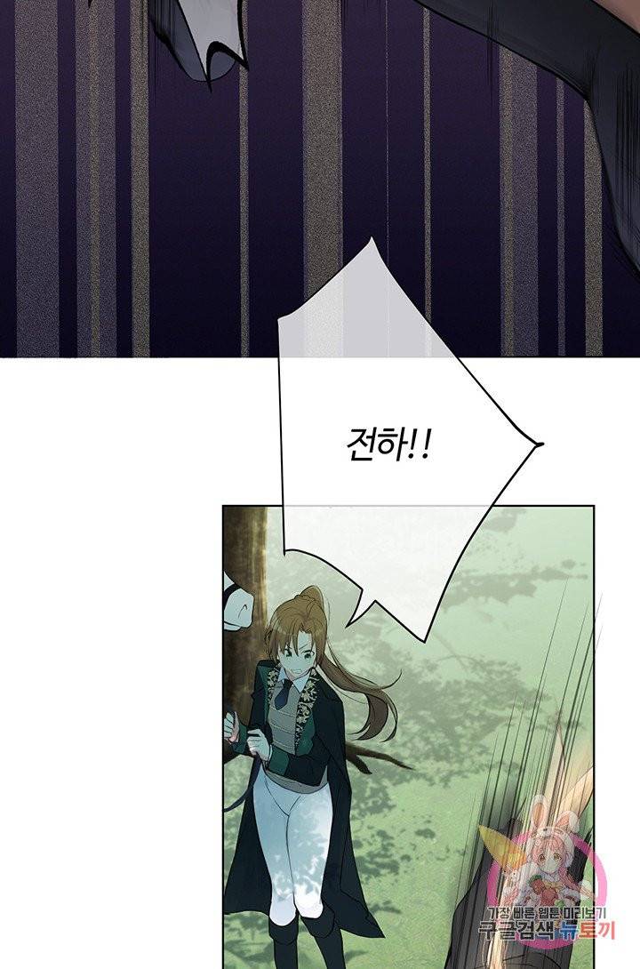 공주전쟁 37화 7