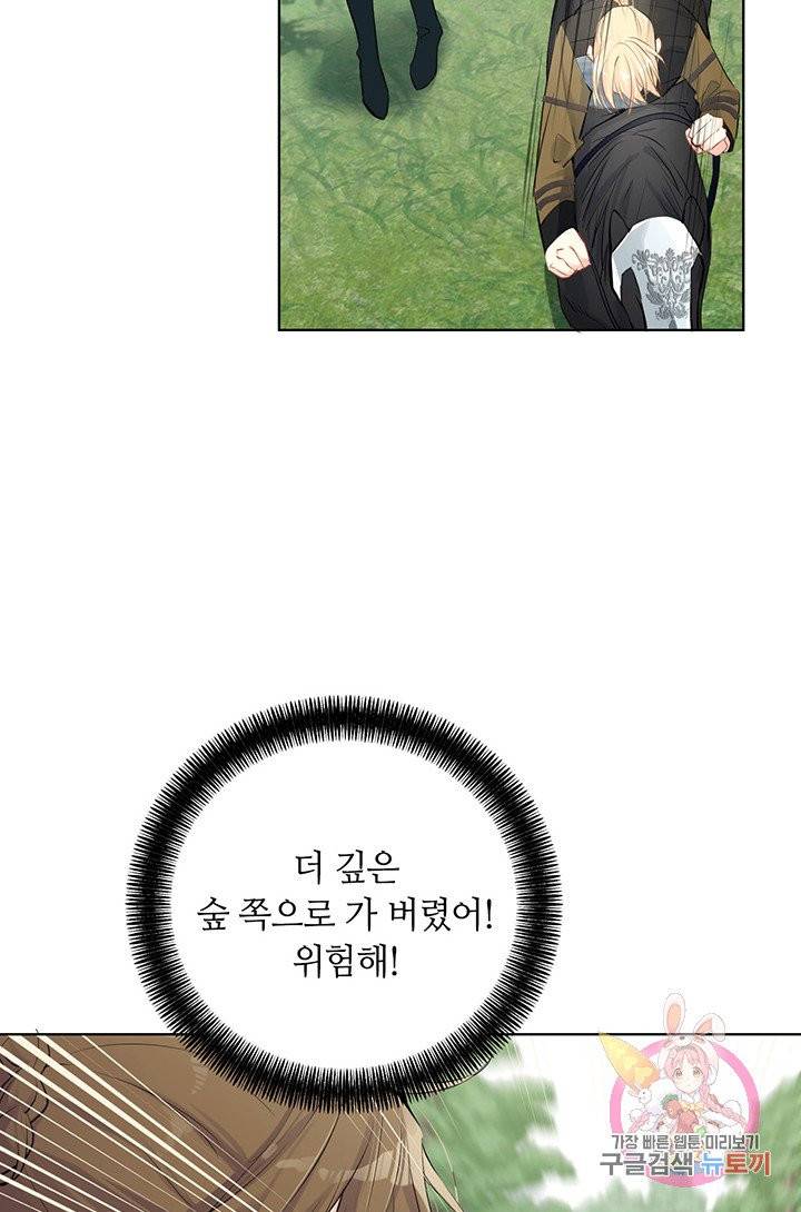 공주전쟁 37화 8