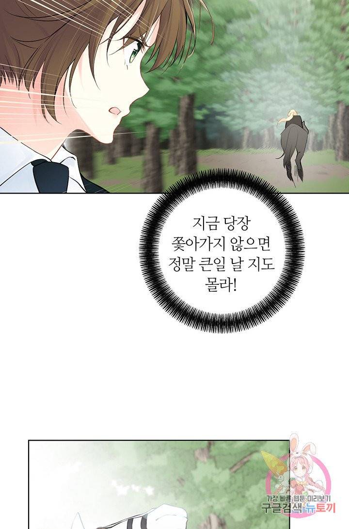 공주전쟁 37화 9