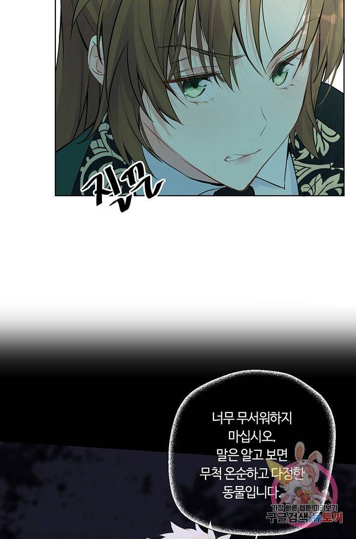 공주전쟁 37화 11