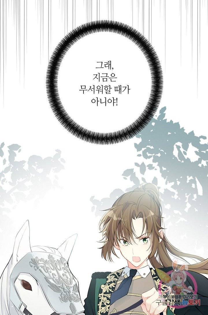 공주전쟁 37화 13