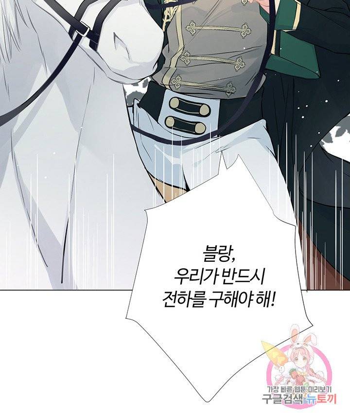 공주전쟁 37화 14