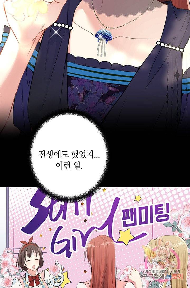 공주전쟁 37화 18