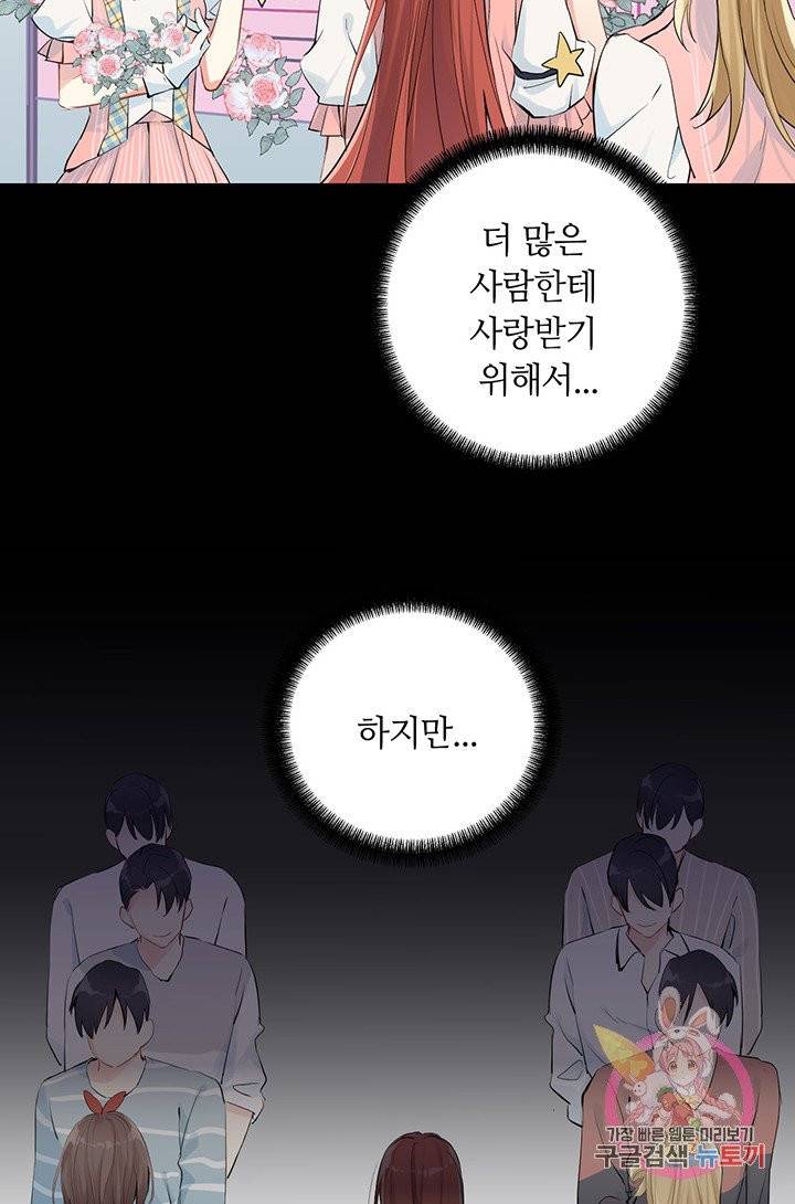 공주전쟁 37화 19