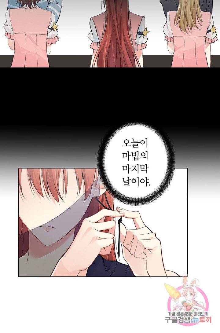 공주전쟁 37화 20