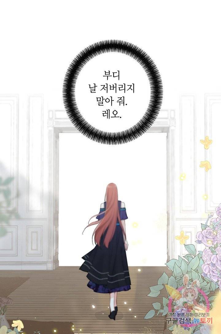 공주전쟁 37화 21