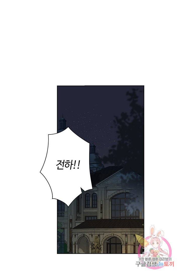 공주전쟁 37화 23