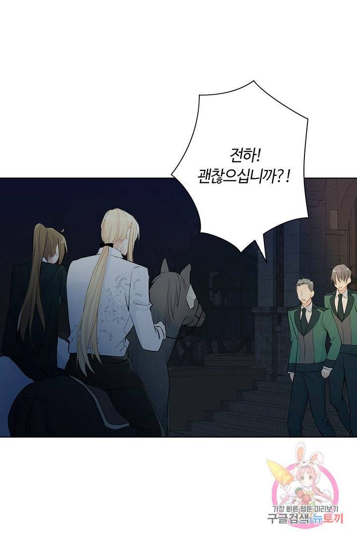공주전쟁 37화 24