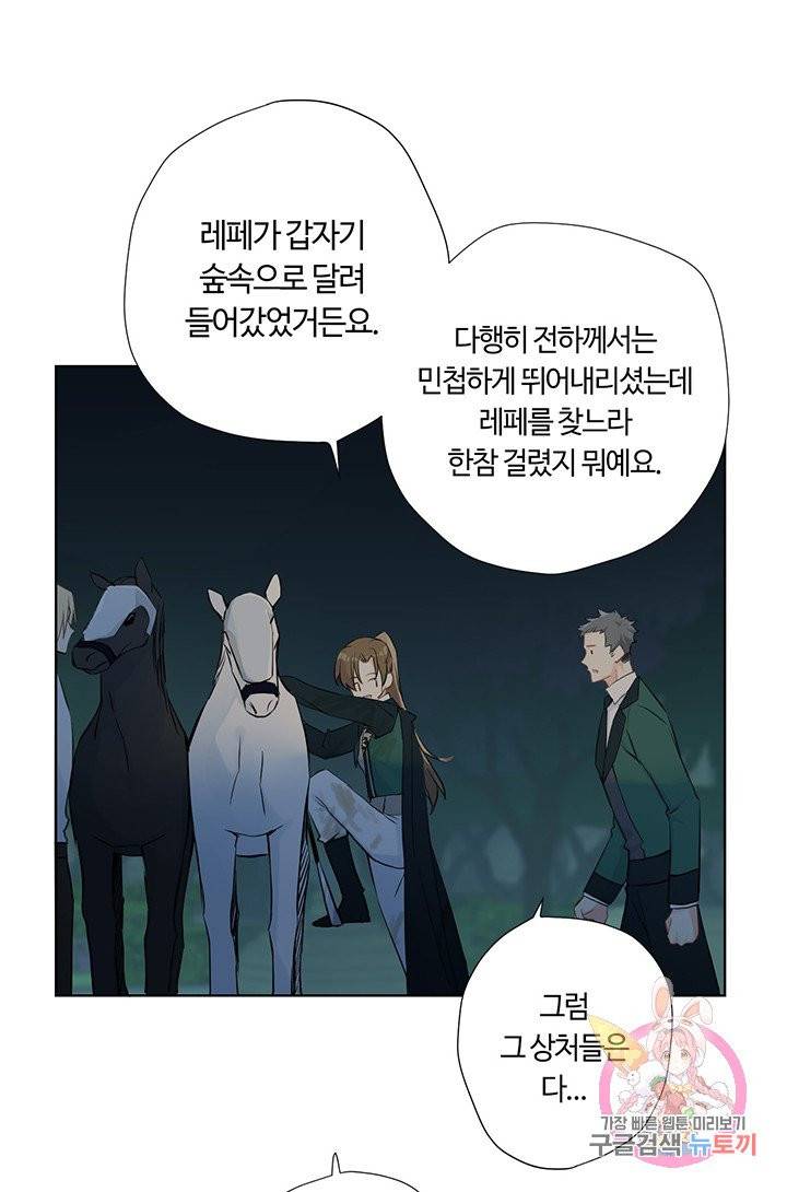 공주전쟁 37화 25