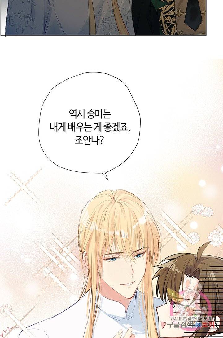 공주전쟁 37화 26