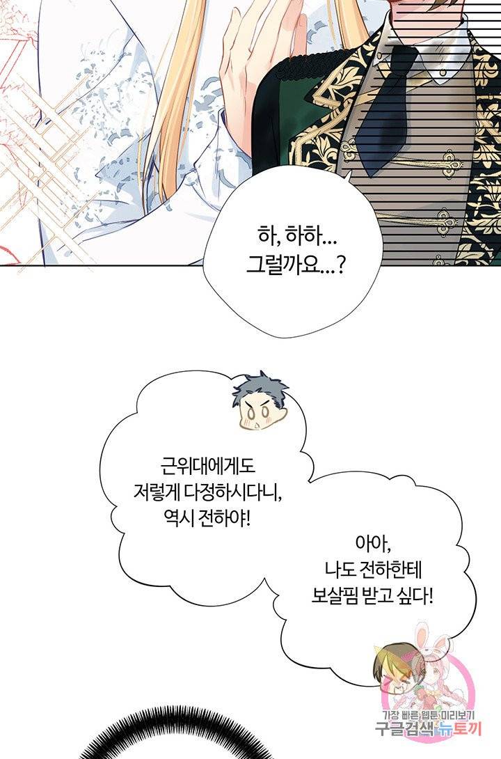 공주전쟁 37화 27