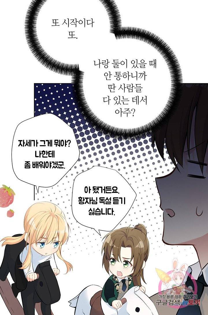 공주전쟁 37화 28
