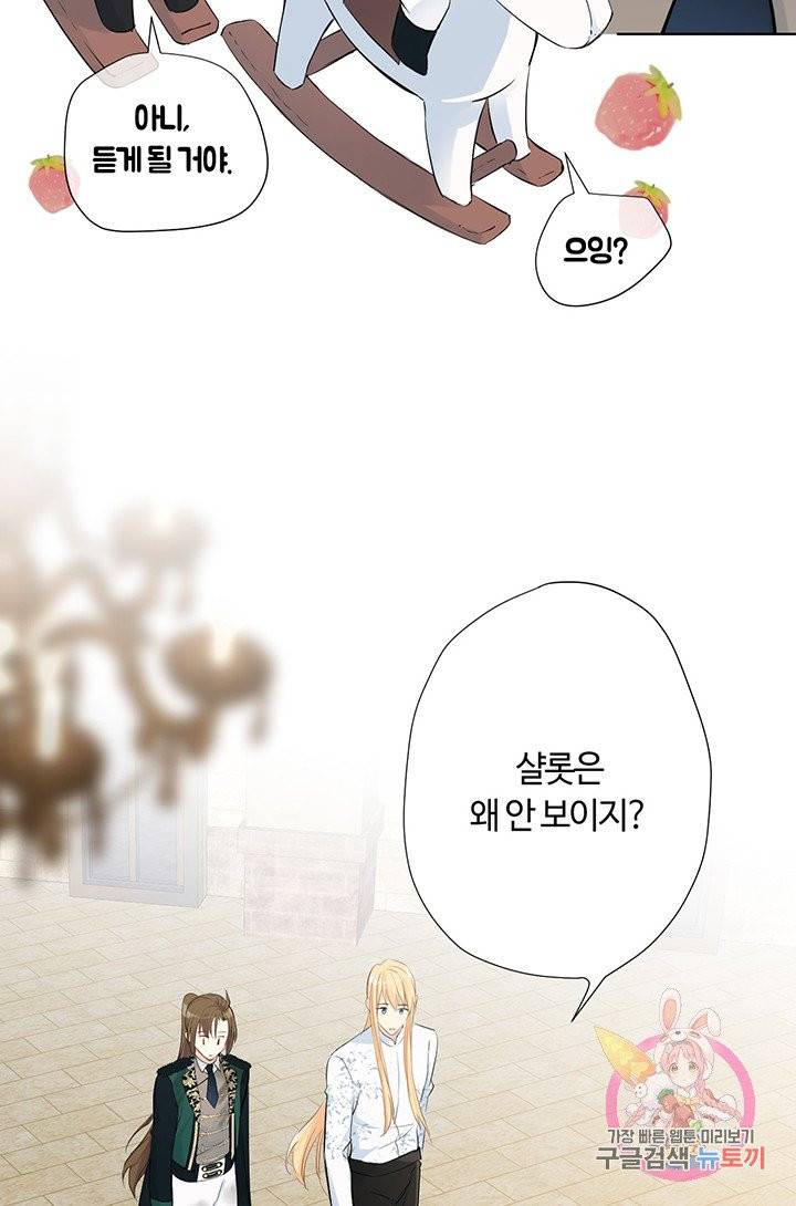 공주전쟁 37화 29
