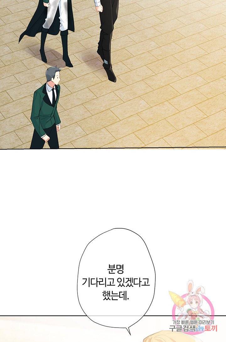 공주전쟁 37화 30