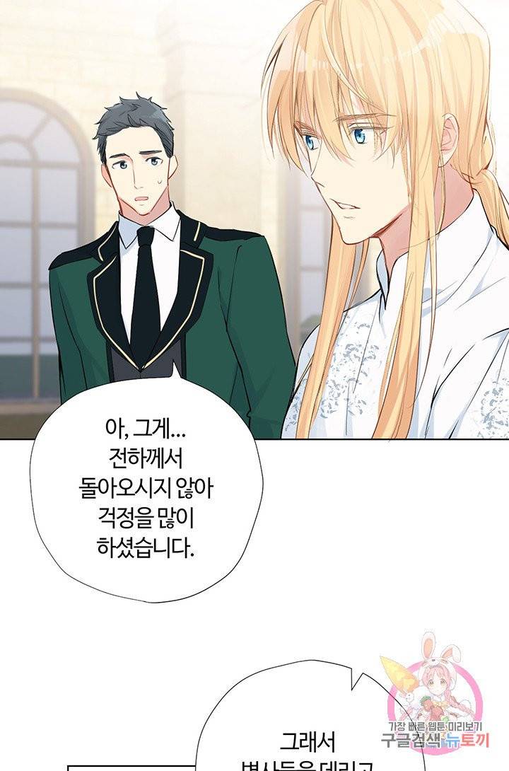 공주전쟁 37화 31