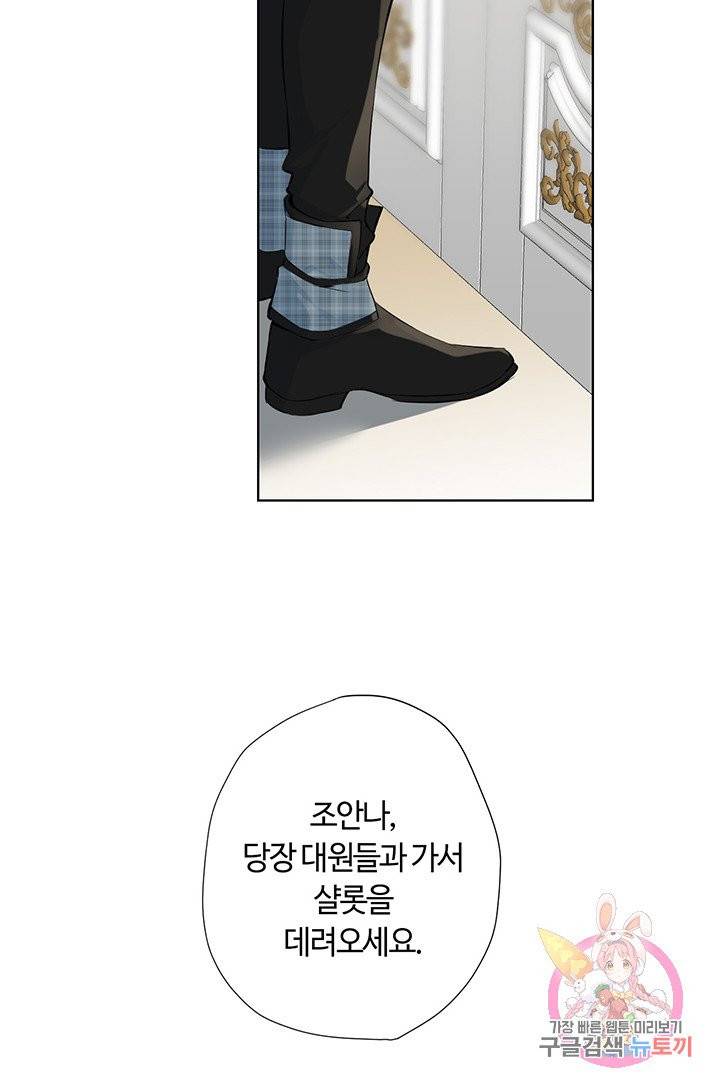 공주전쟁 37화 33