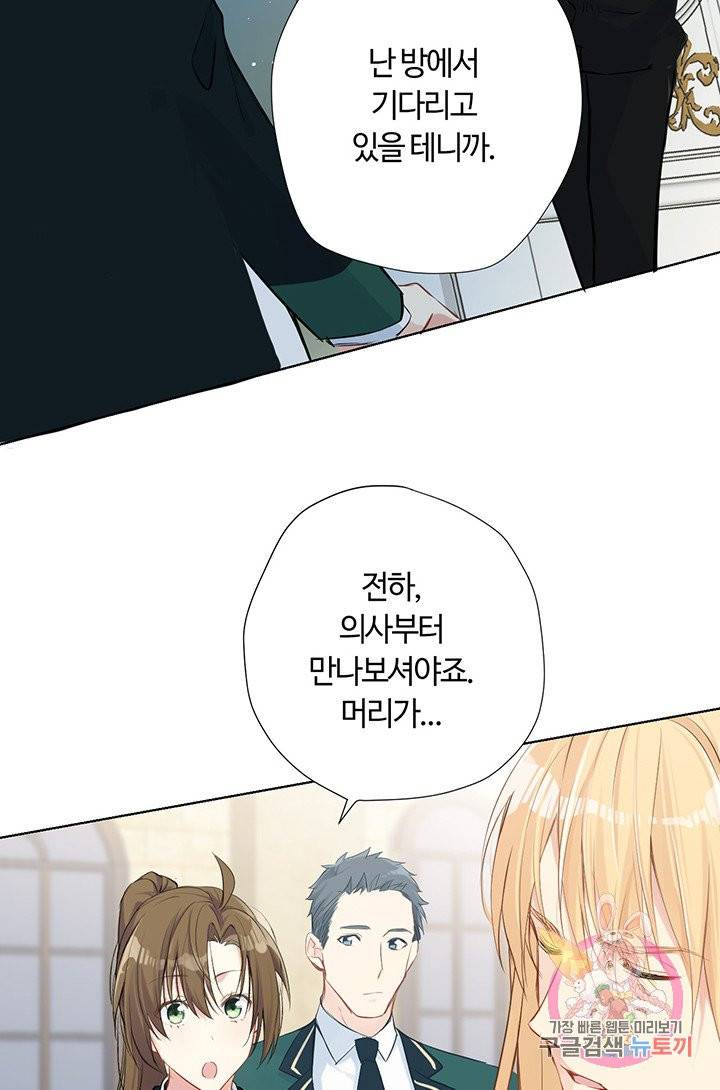 공주전쟁 37화 35
