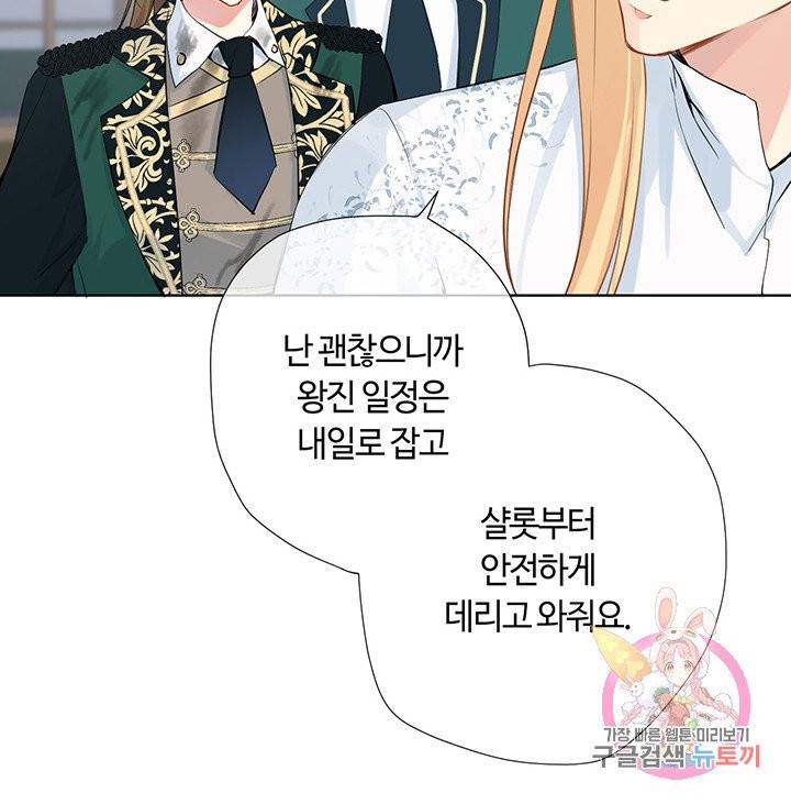 공주전쟁 37화 36