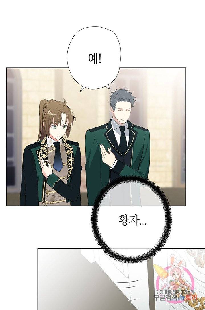 공주전쟁 37화 37