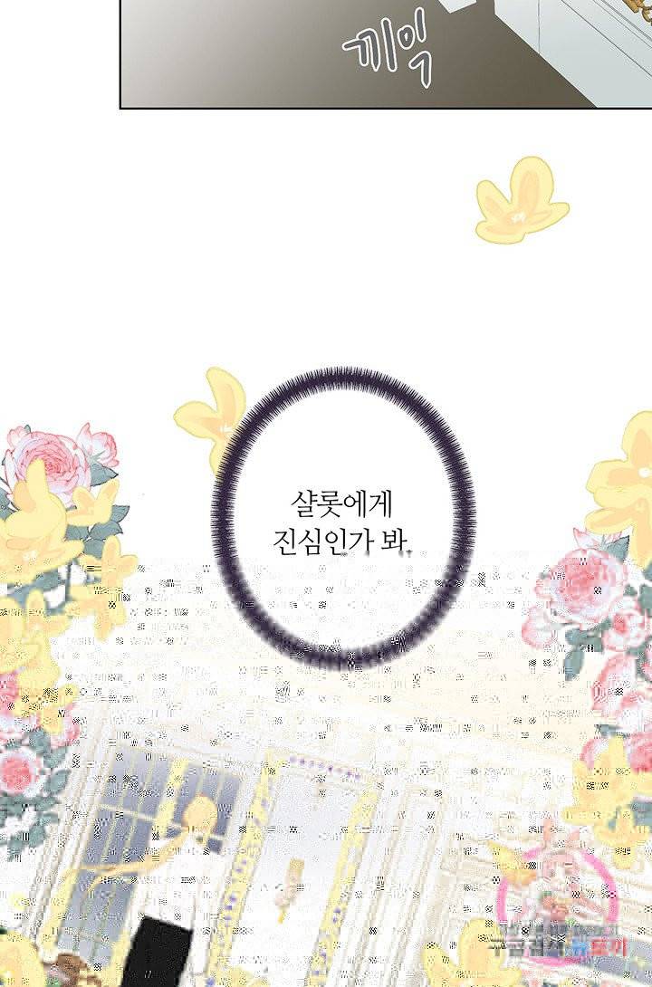 공주전쟁 37화 38