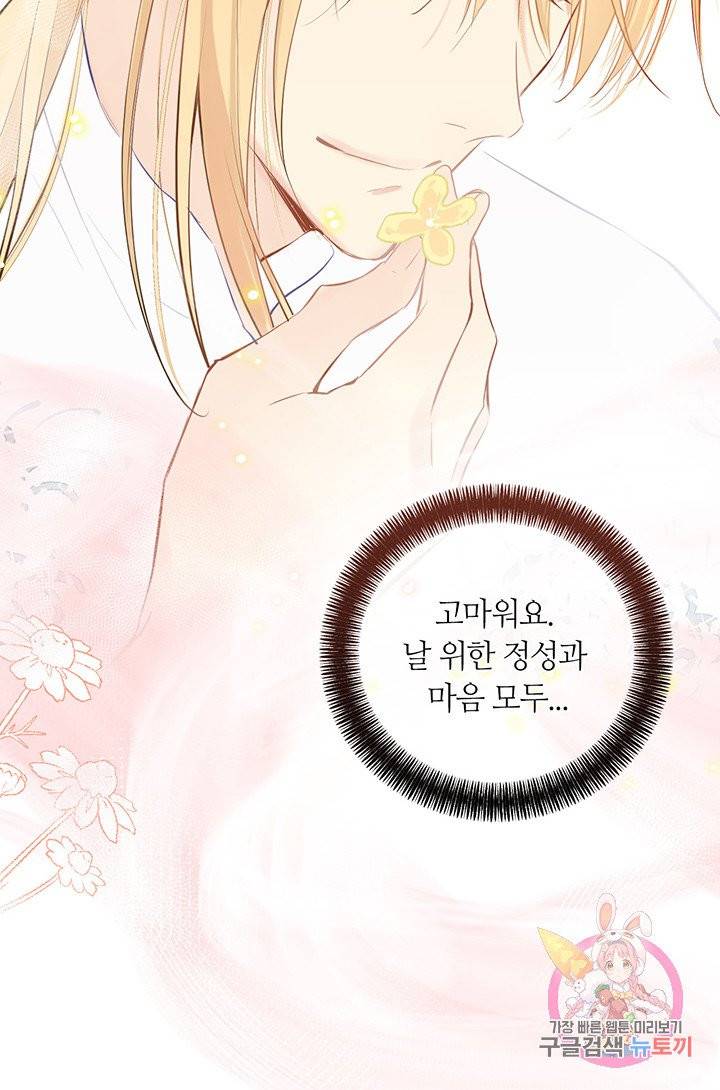 공주전쟁 37화 41