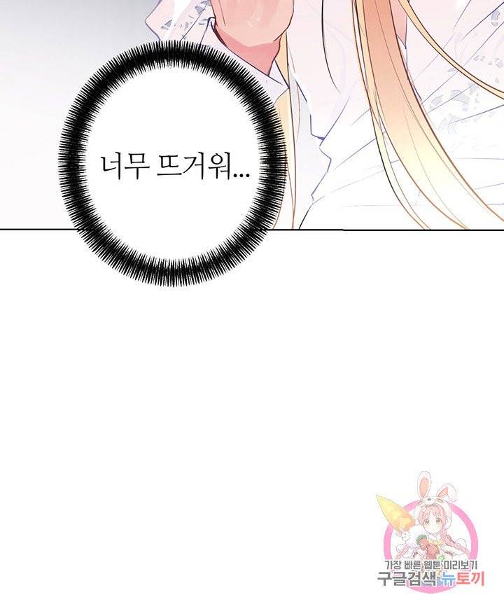 공주전쟁 37화 46