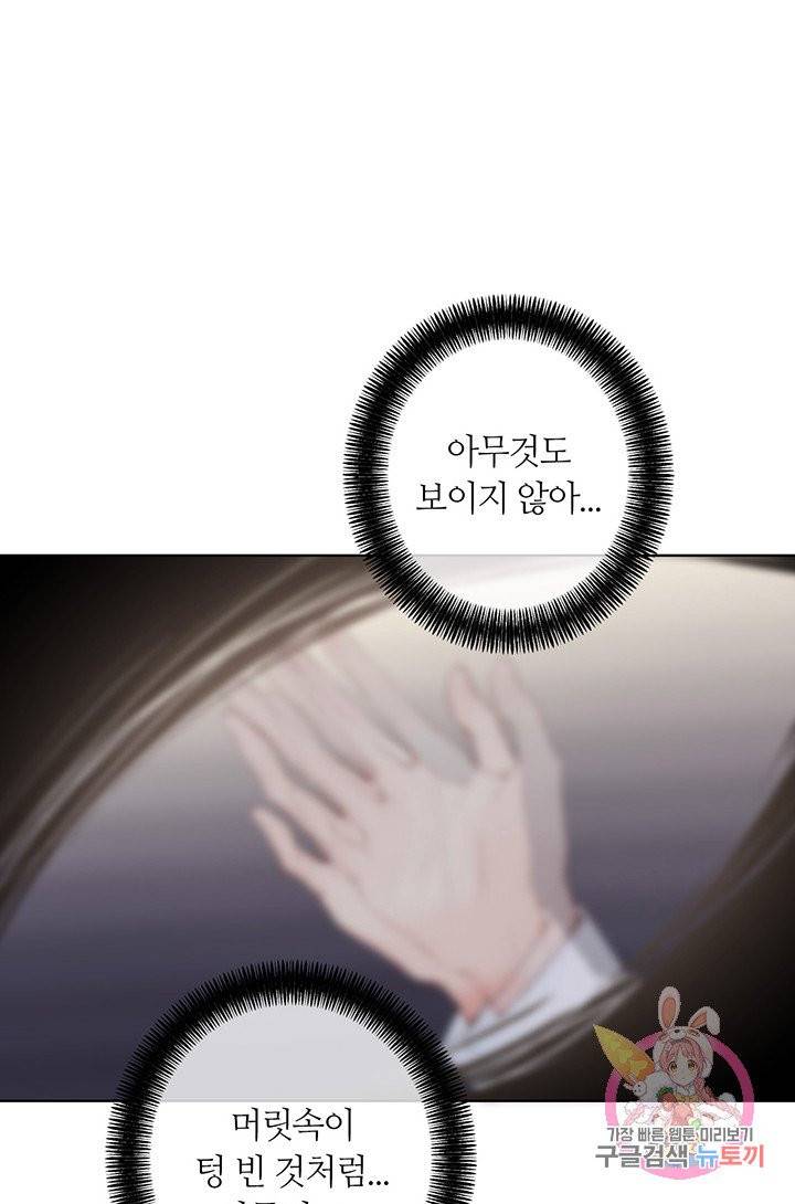 공주전쟁 37화 47