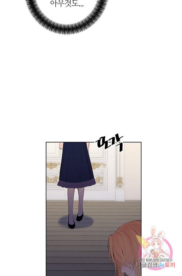 공주전쟁 37화 48