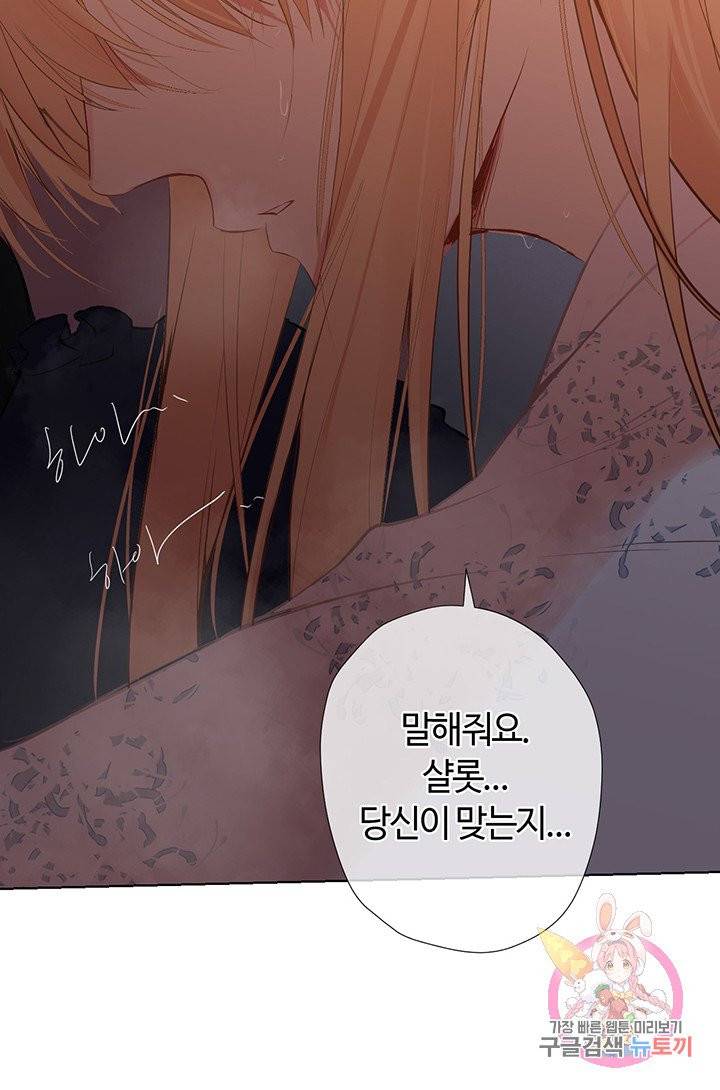 공주전쟁 37화 53