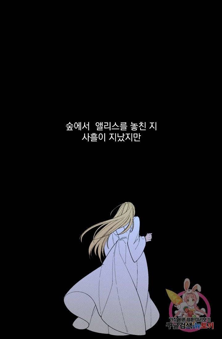 메이드 인 헤븐 57화. 천국의 새(24) 1