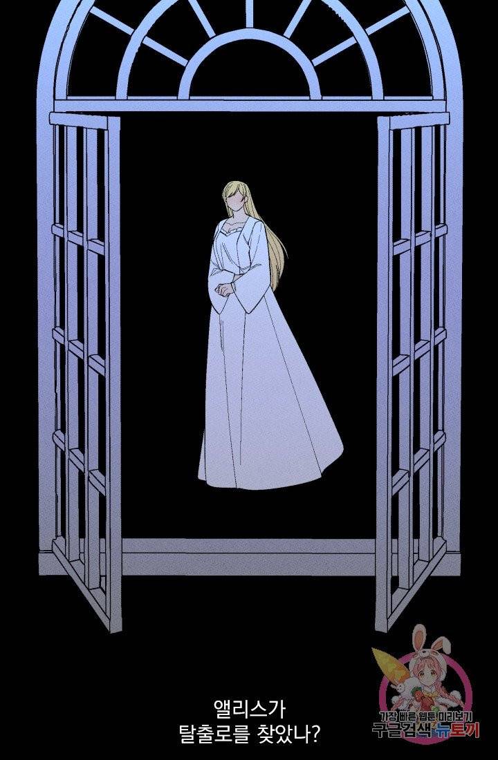 메이드 인 헤븐 57화. 천국의 새(24) 14