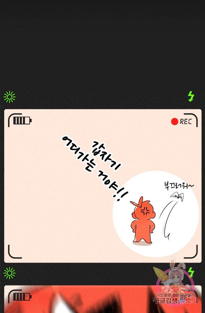 묘한 그녀석 138화 1