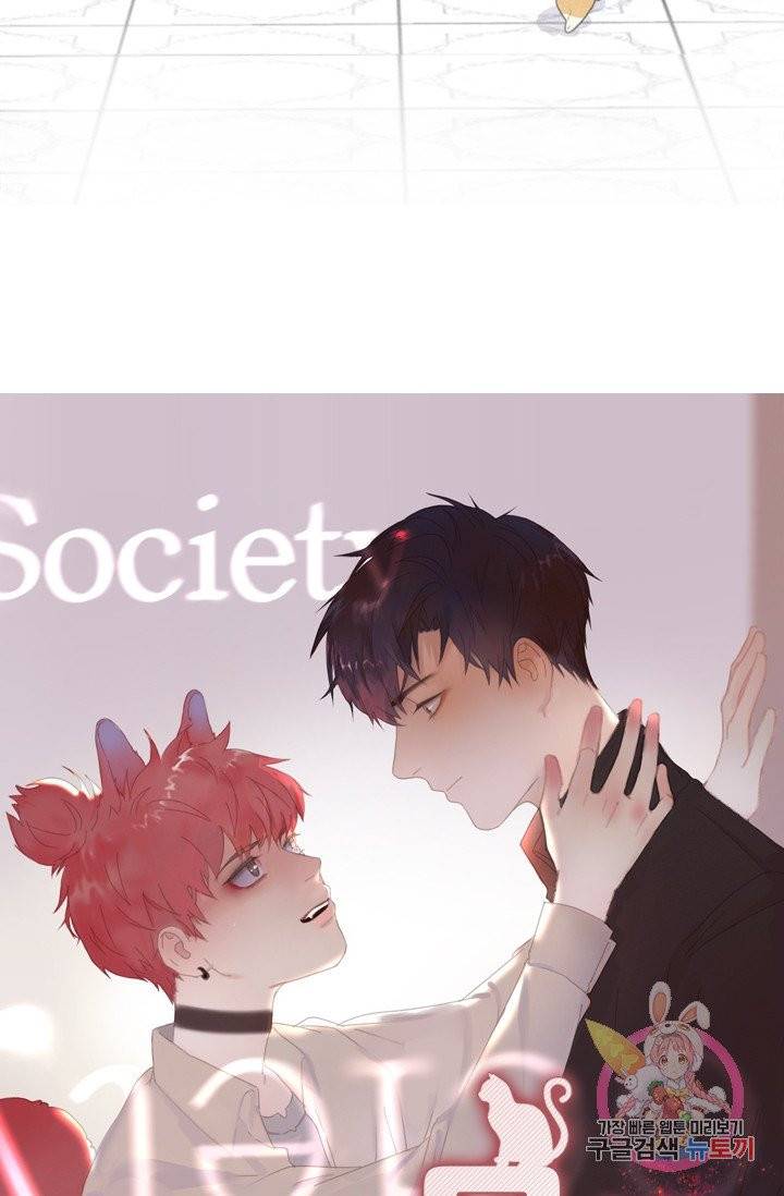 묘한 그녀석 138화 4
