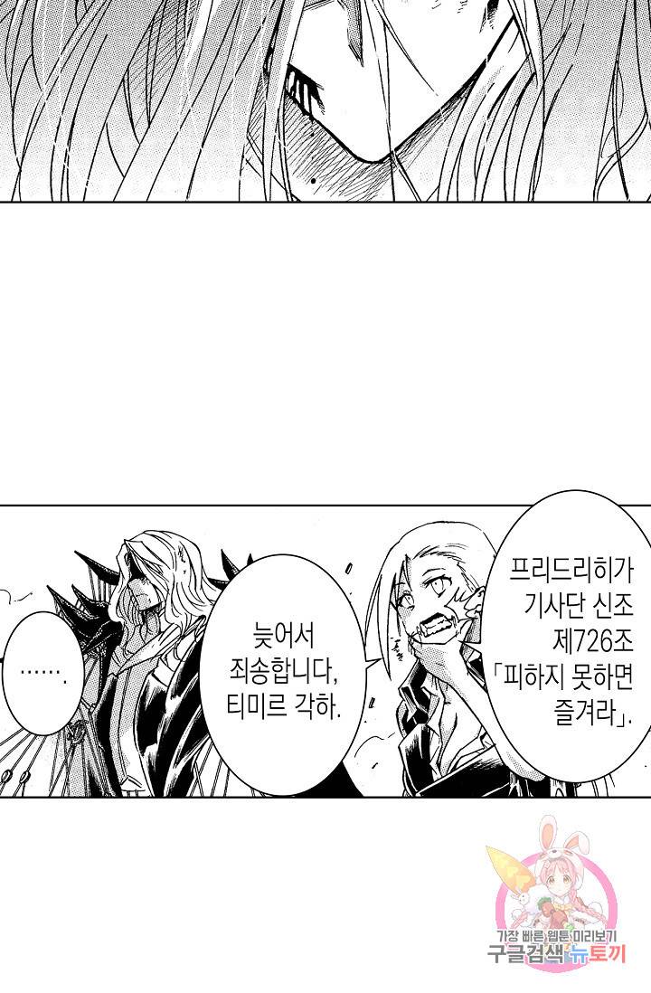 용조대도 80화 18