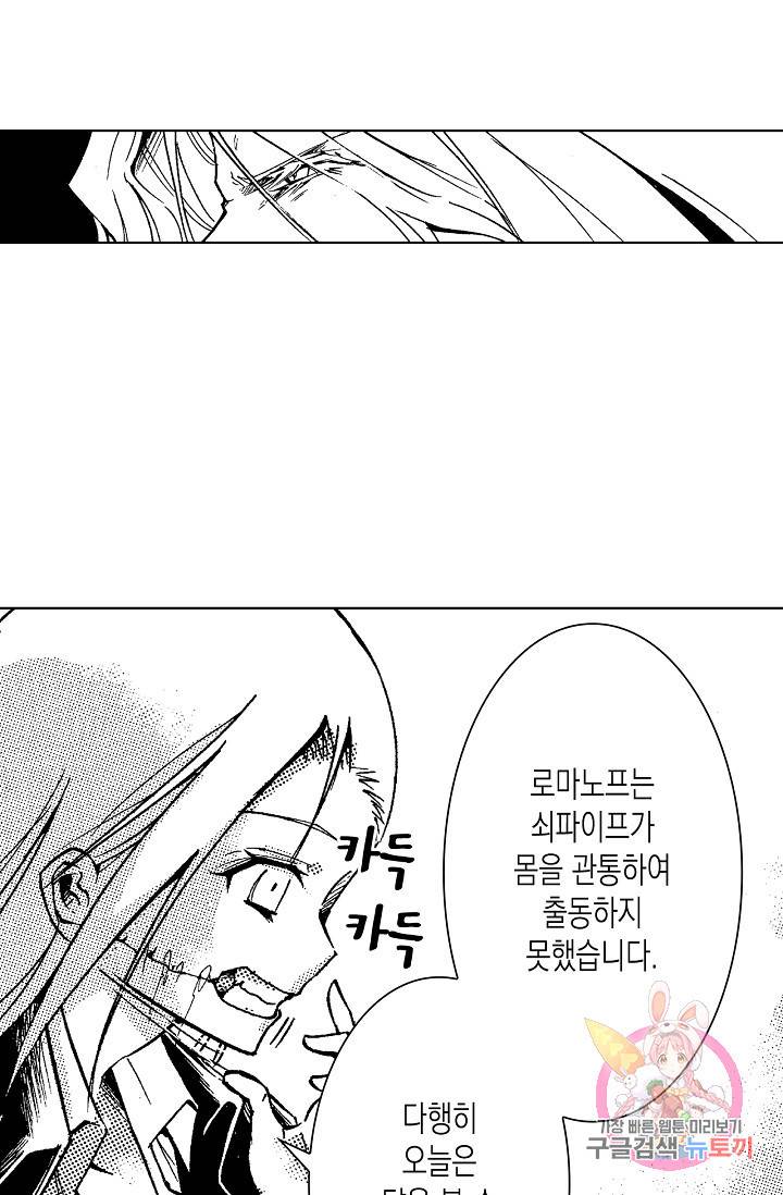 용조대도 80화 19