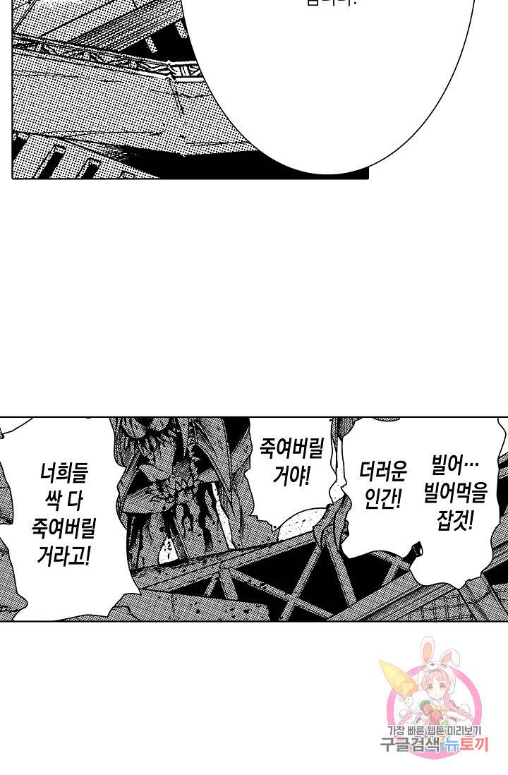용조대도 80화 21