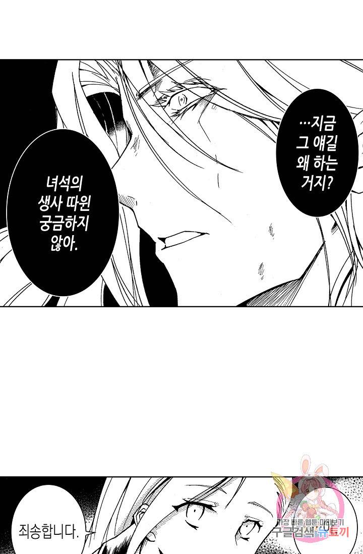 용조대도 80화 22