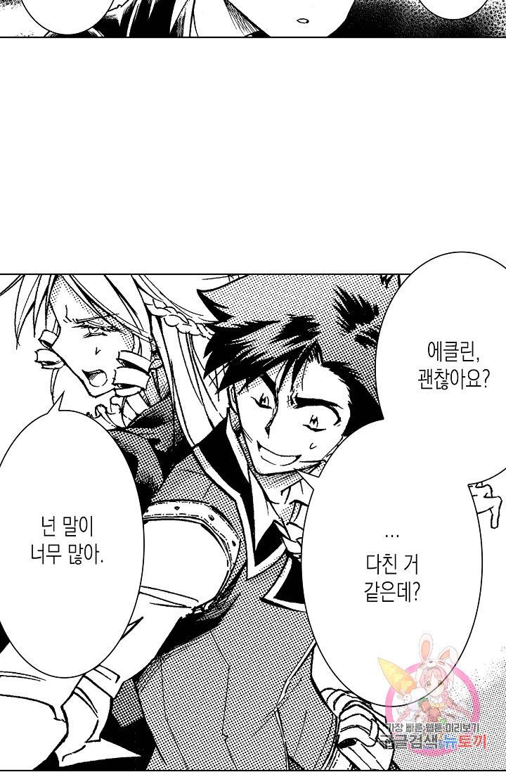 용조대도 80화 23