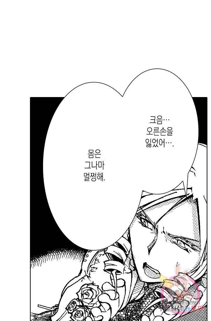 용조대도 80화 24
