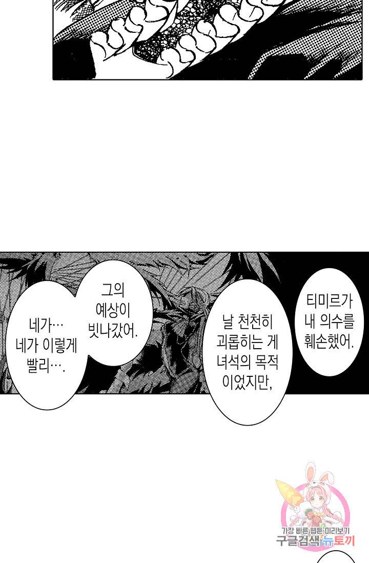 용조대도 80화 25