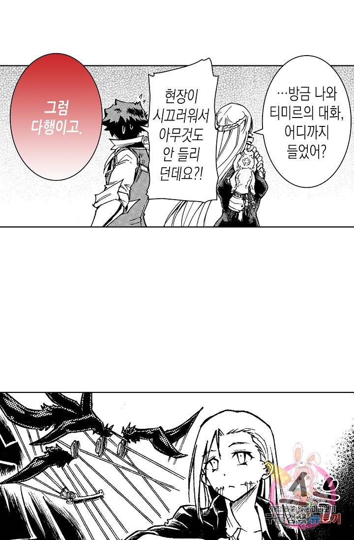 용조대도 80화 27
