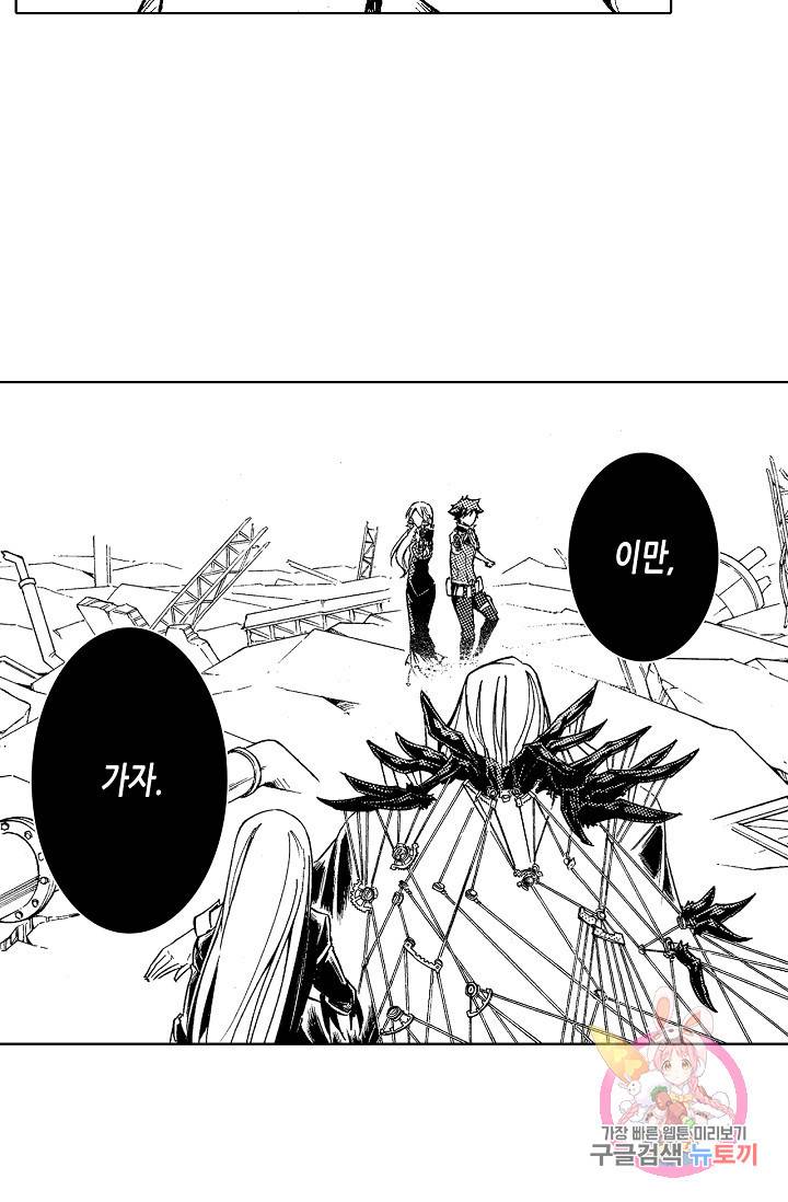 용조대도 80화 29