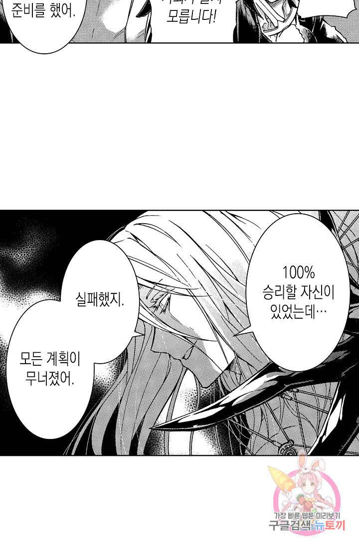 용조대도 80화 32