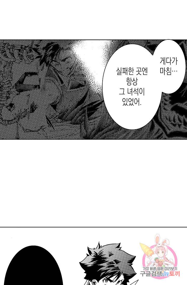 용조대도 80화 33