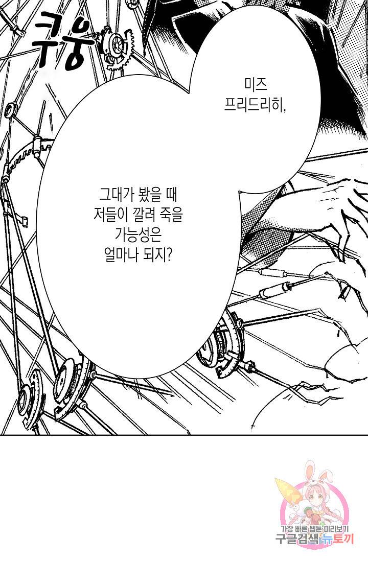 용조대도 80화 38