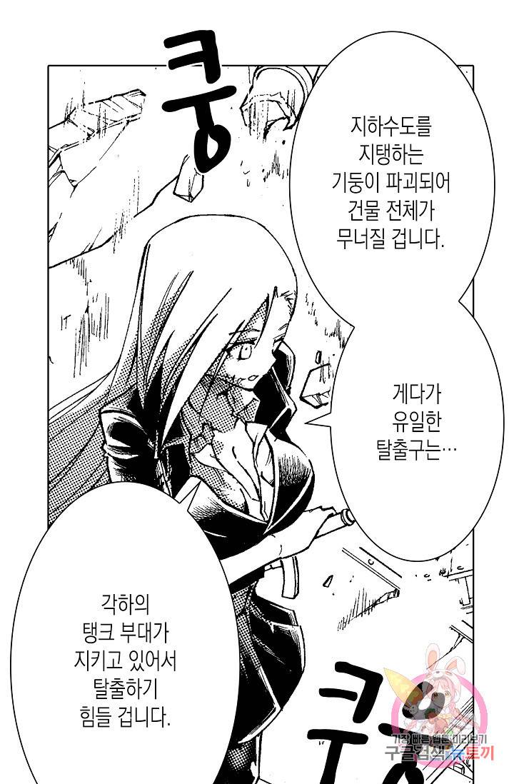 용조대도 80화 39